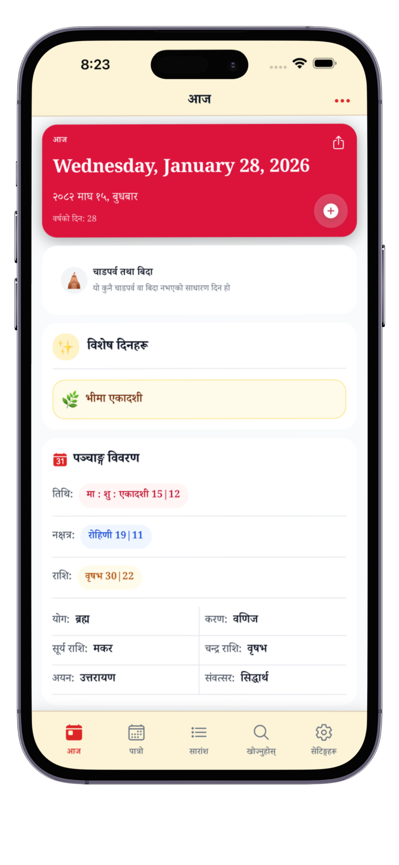 Hindu festival listings with dates and descriptions